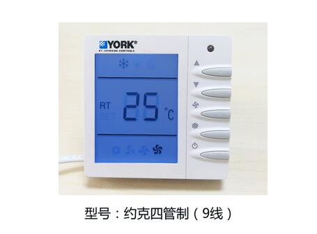約克中央空調(diào)溫控器工作原理，你清楚嗎